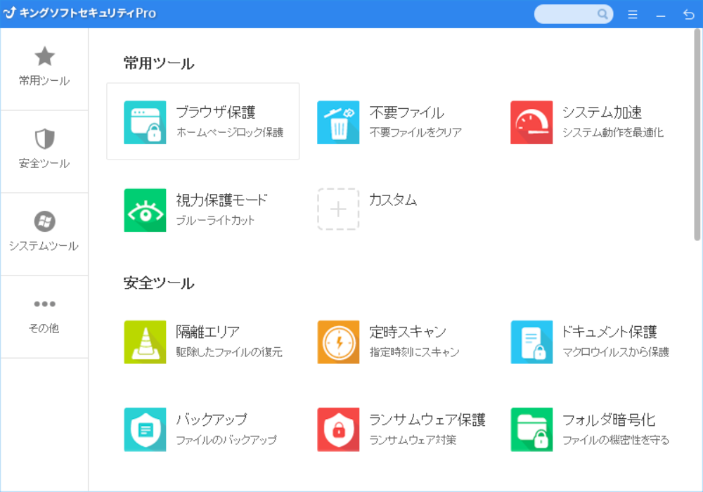screenshot of Kingsoft Security Pro
